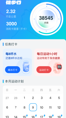 健康走几步