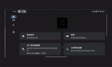 ziunx模拟器