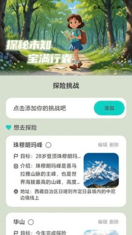 行路多宝 行路多宝