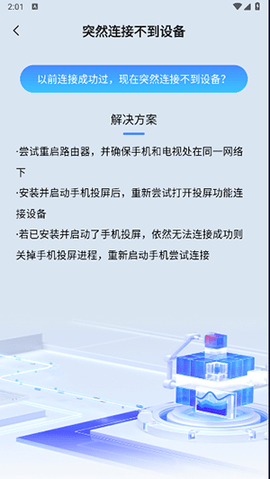 无线电视投屏