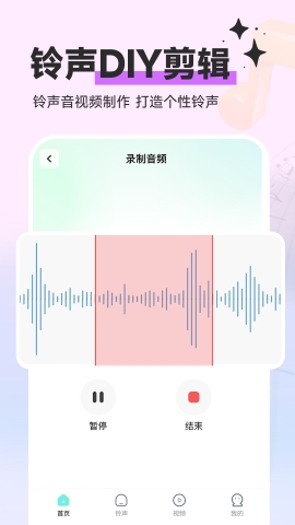 免费铃声畅听