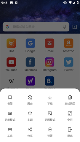 WebT浏览器