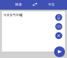 中韩翻译软件实用功能