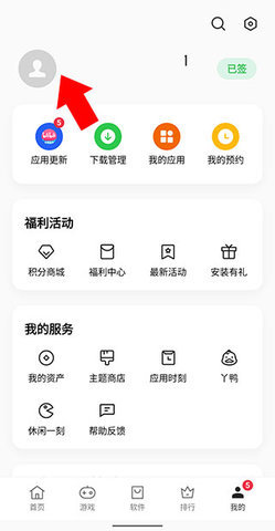 oppo应用商店官方正版 oppo应用商店官方正版