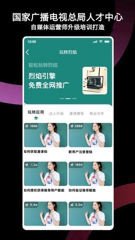 烈焰引擎 烈焰引擎
