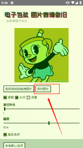 电子包浆生成器 电子包浆生成器