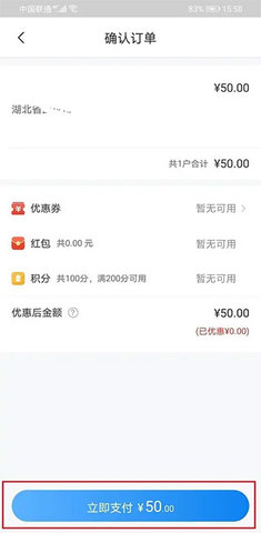 网上国网app