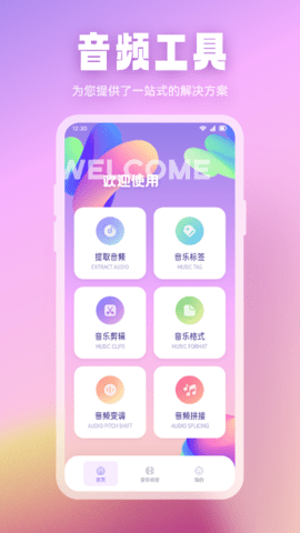 波比音乐app