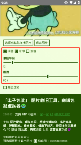 电子包浆生成器 电子包浆生成器
