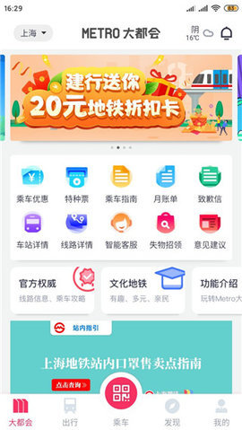 大都会app