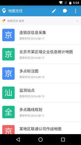 地图无忧 地图无忧