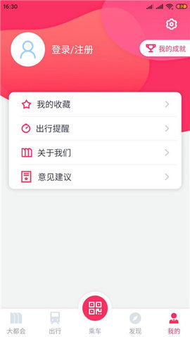 大都会app