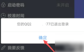 qq安全中心app qq安全中心app