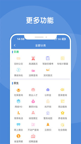 锦州通app