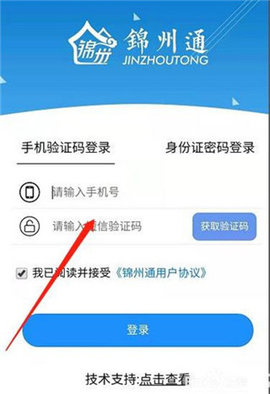 锦州通app