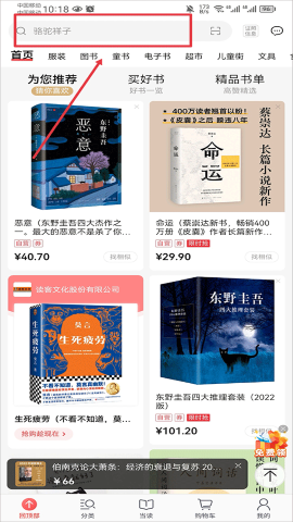 当当网官网书店