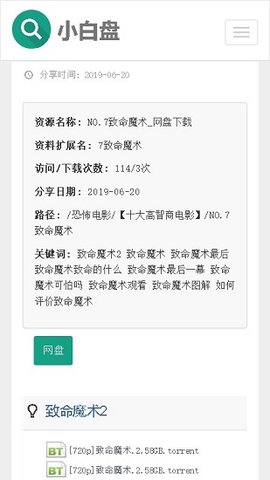 小白盘 小白盘