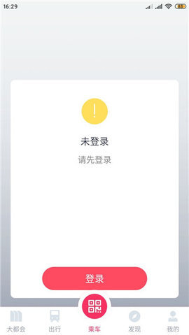 大都会app