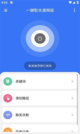 一键取关通用版 一键取关通用版