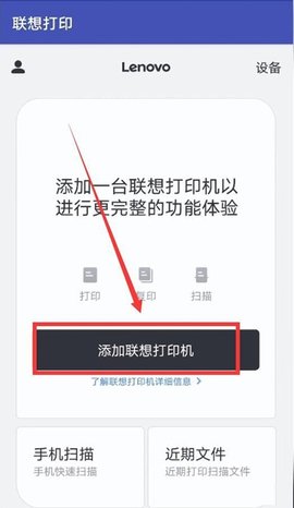 联想打印 联想打印
