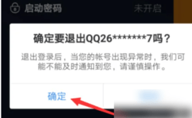 qq安全中心app qq安全中心app