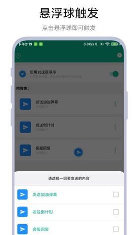 自动打字发送器 自动打字发送器