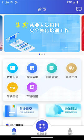 物流行业自治 物流行业自治