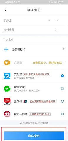 网上国网app