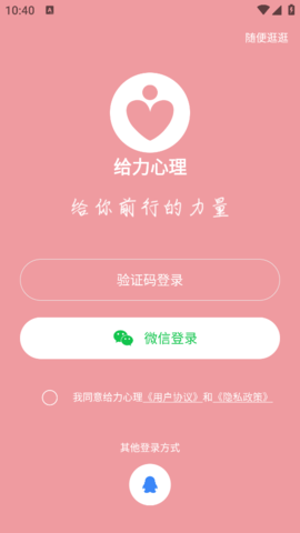 给力心理