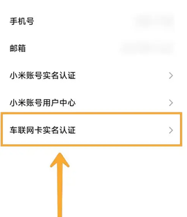 小米汽车app