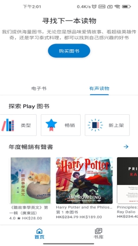 谷歌图书app