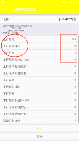 BMW弱网2.0 BMW弱网2.0
