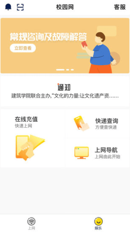 GiWiFi校园助手