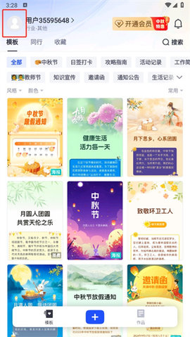 简篇APP