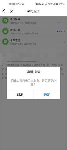 河北移动网上营业厅