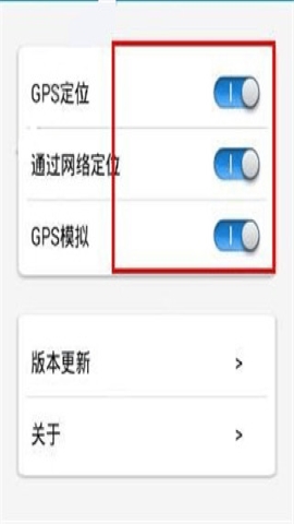 位置伪装大师 位置伪装大师