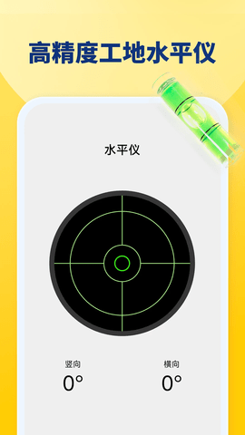 工地水平仪 工地水平仪