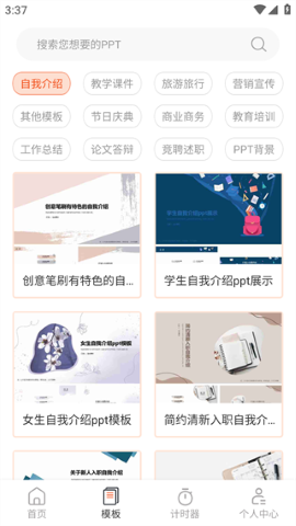 PPT超级市场 PPT超级市场