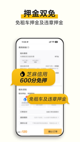 神州租车APP