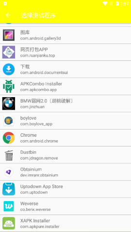 BMW弱网2.0 BMW弱网2.0