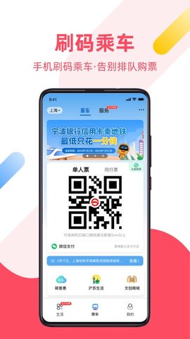 大都会app