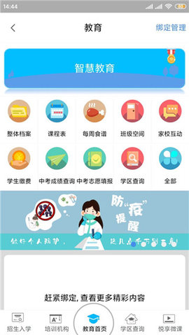 智慧昆山app