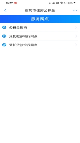 渝快办APP