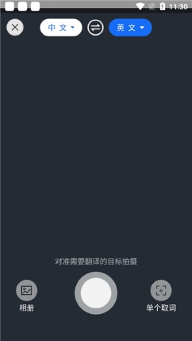 安卓翻译官 安卓翻译官