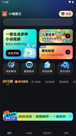 小喵推文