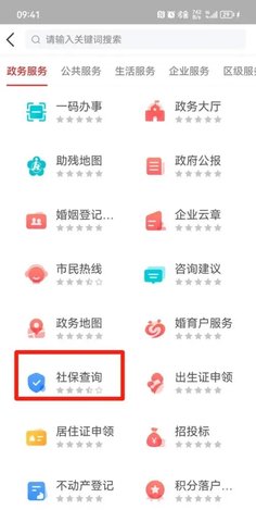 北京通app