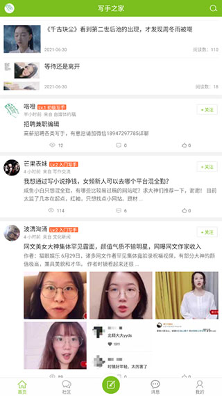 中国写手之家 中国写手之家