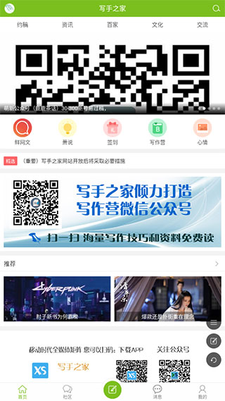 中国写手之家 中国写手之家
