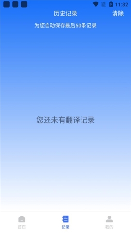 安卓翻译官 安卓翻译官