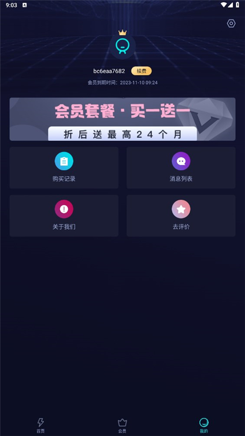 雷霆加速器 雷霆加速器